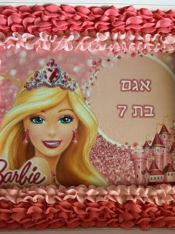 עוגת גן ברבי