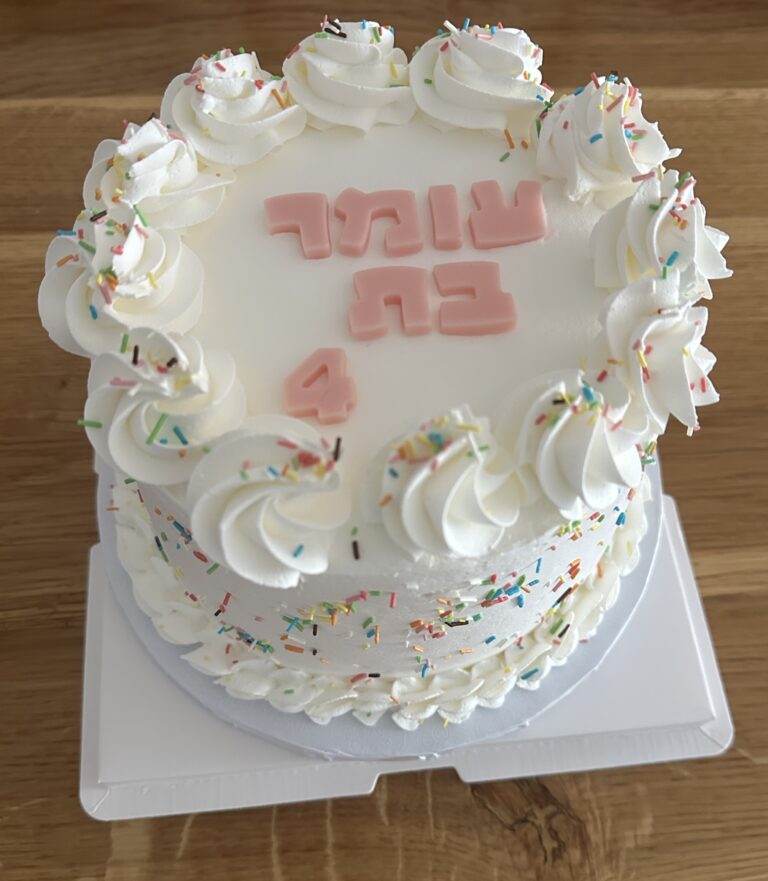 עוגה מעוצבת בהזמנה אישית מאת ספיר אסייג
