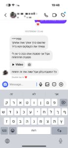 צילום מסך של המלצת לקוחה על ספיר אסייג