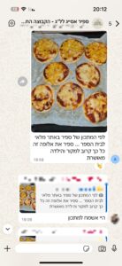 צילום מסך של המלצת לקוחה על ספיר אסייג