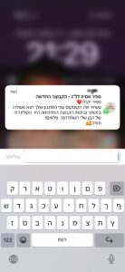 צילום מסך של המלצת לקוחה על ספיר אסייג