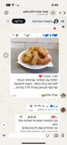 צילום מסך של המלצת לקוחה על ספיר אסייג