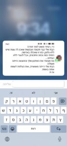 צילום מסך של המלצת לקוחה על ספיר אסייג