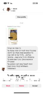 צילום מסך של המלצת לקוחה על ספיר אסייג