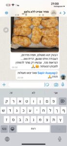 צילום מסך של המלצת לקוחה על ספיר אסייג