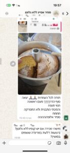 צילום מסך של המלצת לקוחה על ספיר אסייג