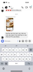 צילום מסך של המלצת לקוחה על ספיר אסייג