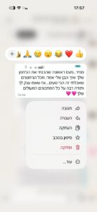 צילום מסך של המלצת לקוחה על ספיר אסייג