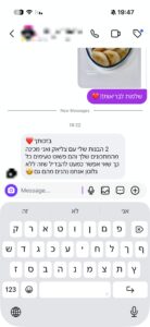 צילום מסך של המלצת לקוחה על ספיר אסייג