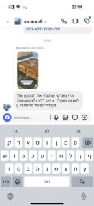 צילום מסך של המלצת לקוחה על ספיר אסייג