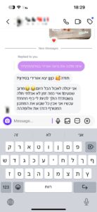 צילום מסך של המלצת לקוחה על ספיר אסייג