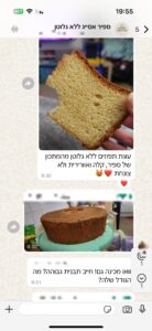 צילום מסך של המלצת לקוחה על ספיר אסייג
