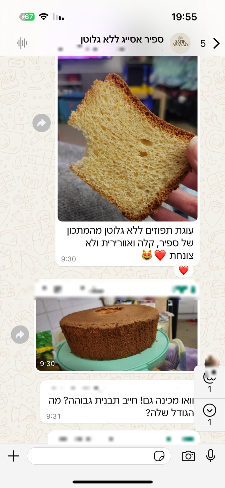 צילום מסך של המלצת לקוחה על ספיר אסייג