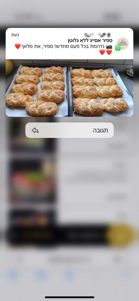 צילום מסך של המלצת לקוחה על ספיר אסייג