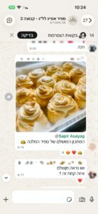 צילום מסך של המלצת לקוחה על ספיר אסייג