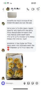 צילום מסך של המלצת לקוחה על ספיר אסייג