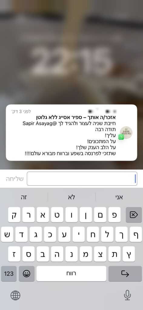 צילום מסך של המלצת לקוחה על ספיר אסייג
