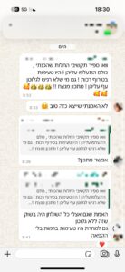 צילום מסך של המלצת לקוחה על ספיר אסייג