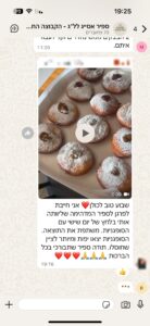 צילום מסך של המלצת לקוחה על ספיר אסייג