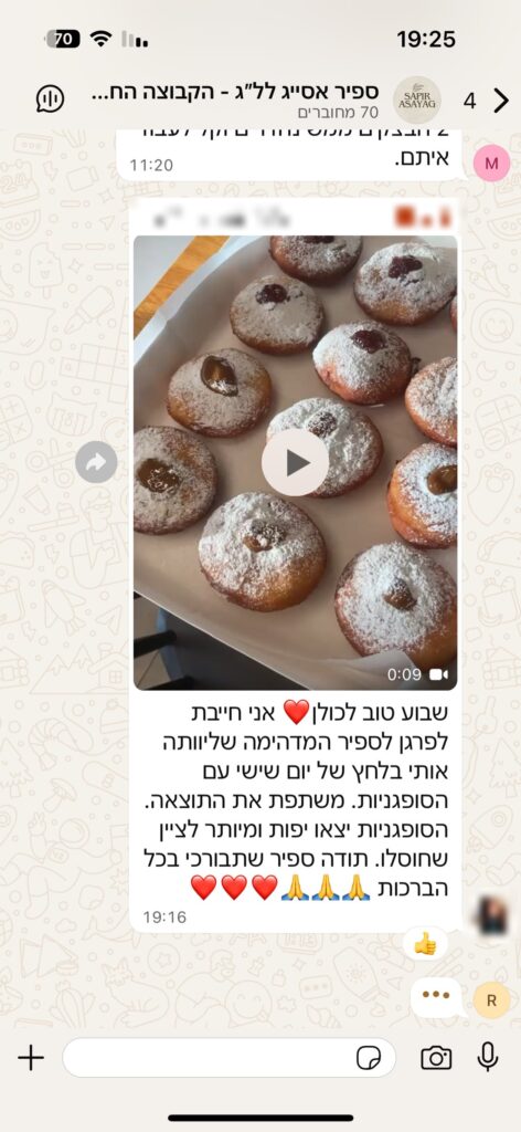 צילום מסך של המלצת לקוחה על ספיר אסייג