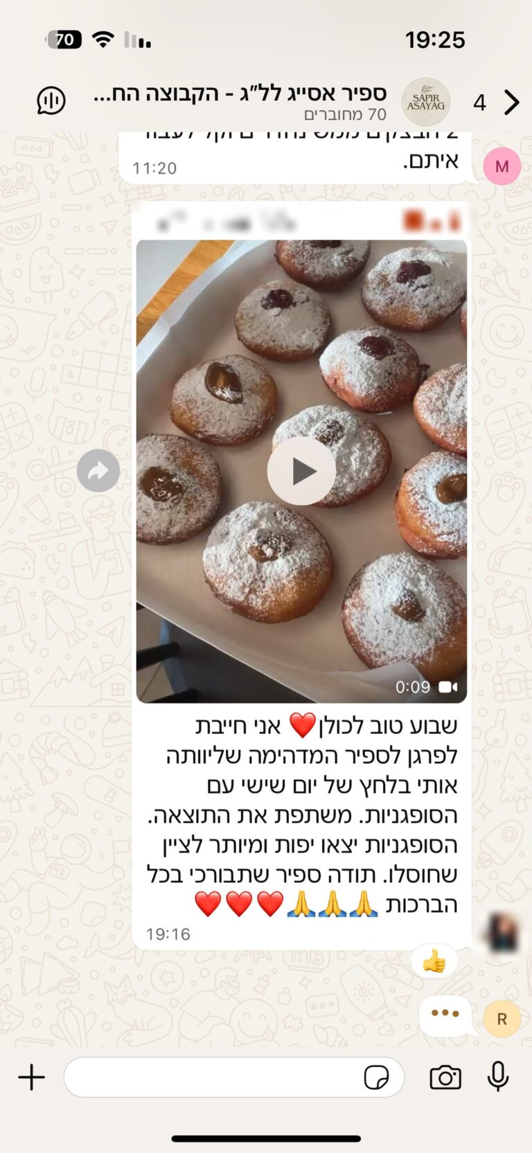 צילום מסך של המלצת לקוחה על ספיר אסייג