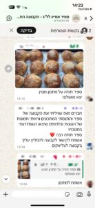 צילום מסך של המלצת לקוחה על ספיר אסייג