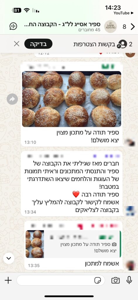 צילום מסך של המלצת לקוחה על ספיר אסייג