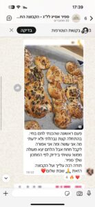 צילום מסך של המלצת לקוחה על ספיר אסייג