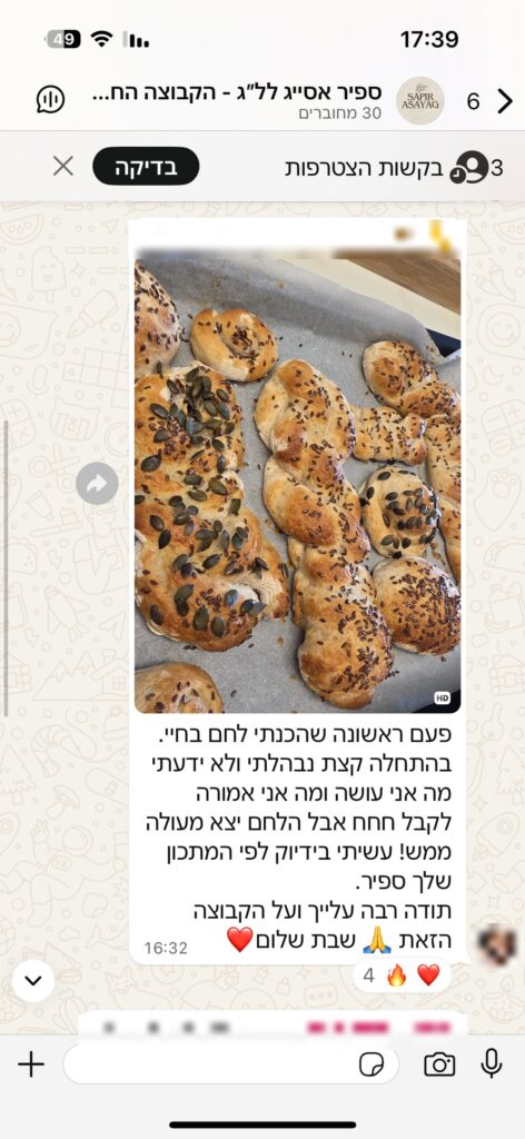 צילום מסך של המלצת לקוחה על ספיר אסייג