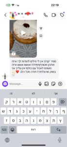 צילום מסך של המלצת לקוחה על ספיר אסייג