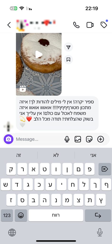 צילום מסך של המלצת לקוחה על ספיר אסייג