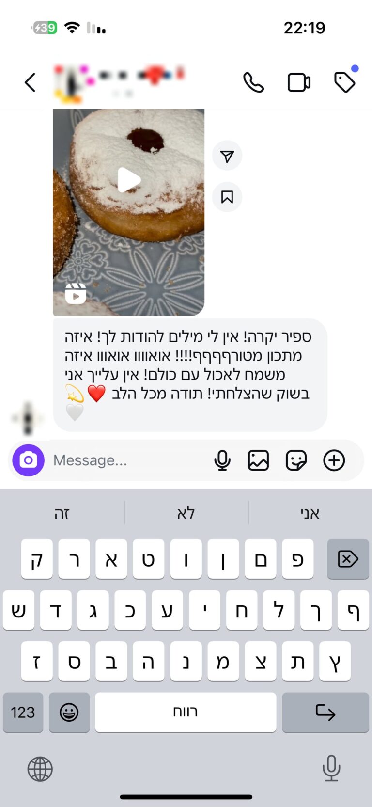 צילום מסך של המלצת לקוחה על ספיר אסייג