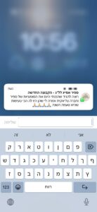 צילום מסך של המלצת לקוחה על ספיר אסייג