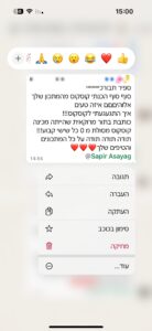 צילום מסך של המלצת לקוחה על ספיר אסייג