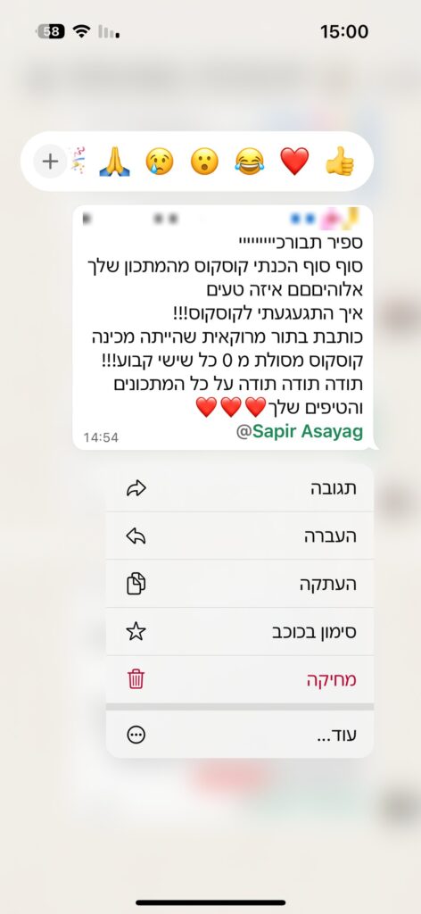 צילום מסך של המלצת לקוחה על ספיר אסייג