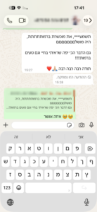המלצה מהזמנה