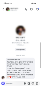 המלצה מהזמנה