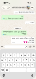 המלצה מהזמנה
