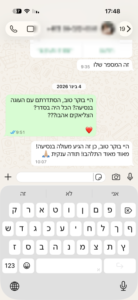 המלצה מהזמנה