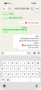 המלצה מהזמנה