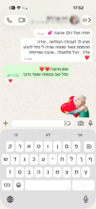 המלצה מהזמנה
