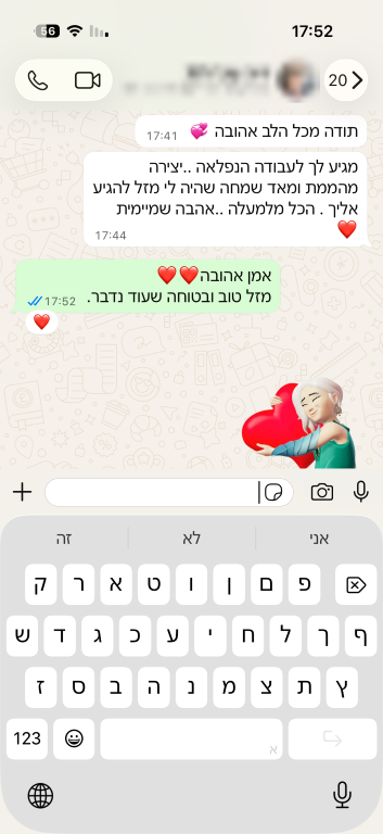 המלצה מהזמנה