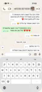 המלצה מהזמנה