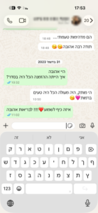 המלצה מהזמנה