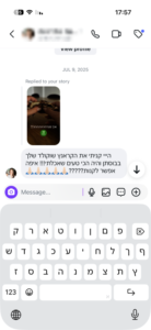 המלצה מהזמנה