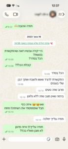 המלצות הזמנות