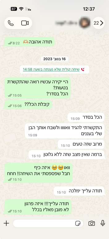 המלצות הזמנות