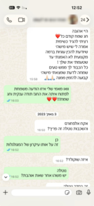 המלצות הזמנות
