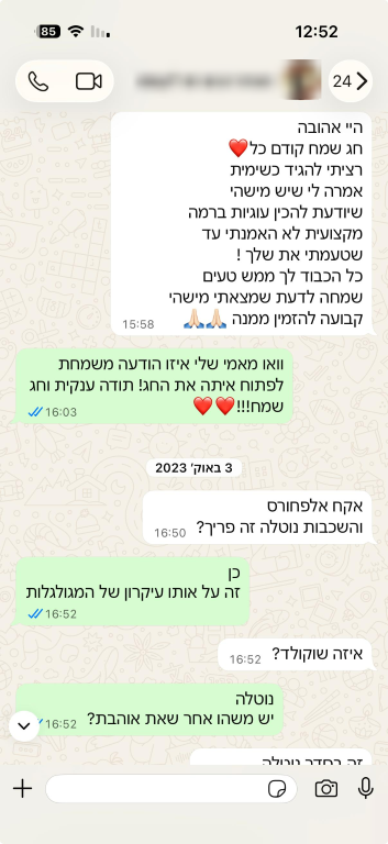 המלצות הזמנות