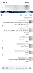 המלצה מהקהילה